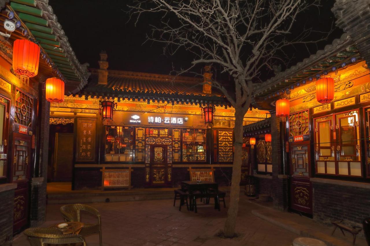 Pingyao Cheng Jia Hotel Экстерьер фото